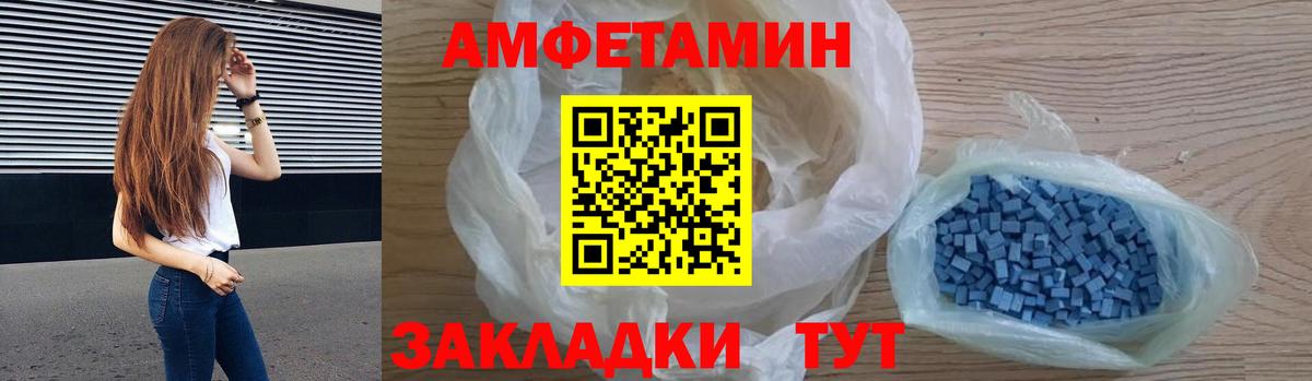 Амфетамин VHQ Краснодар