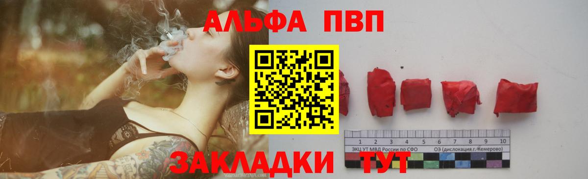 A-PVP кристаллы  Вход с VPN  Alpha PVP VHQ  Краснодар  Alpha PVP мука 