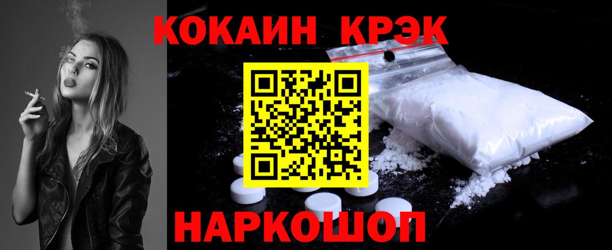 Кокаин  ГАШ  Краснодар  Вход с VPN  Меф МЯУ МЯУ   ГАШ  Метамфетамин 