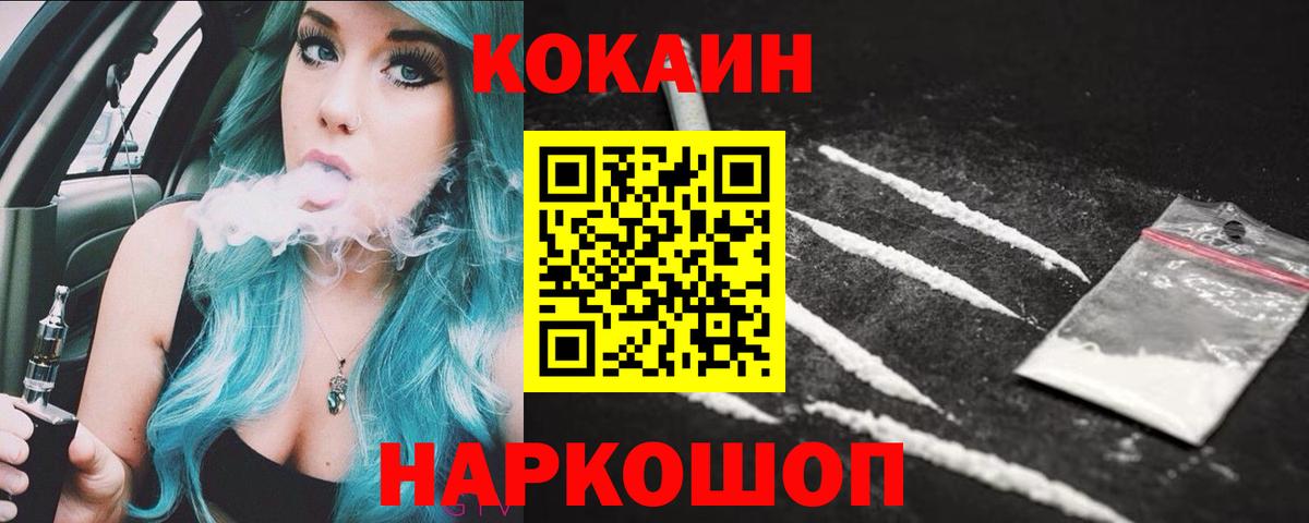 Cocaine Боливия  Кокаин  Краснодар  КОКАИН FishScale  Вход с VPN 