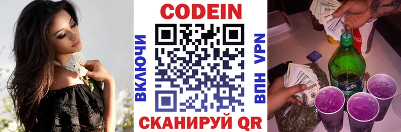 закладки Краснодар Codein Purple Drank