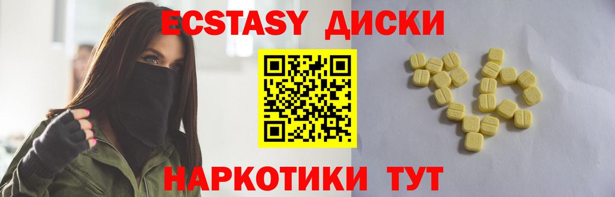 Экстази  Ecstasy DUBAI  мориарти официальный сайт  Вход с VPN  Краснодар  Экстази Дубай 