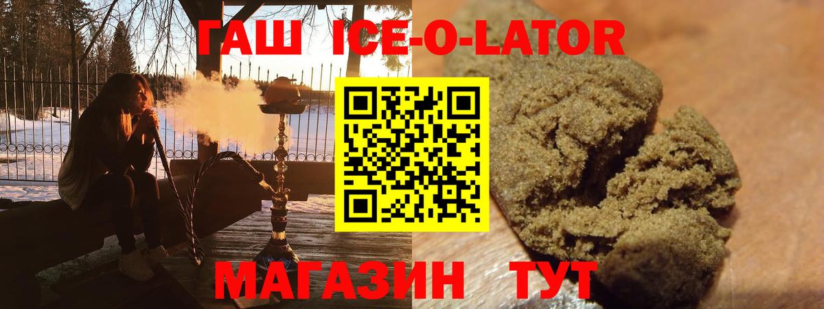 Гашиш гарик Краснодар