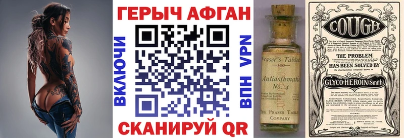 Героин хмурый даркнет сайт Краснодар