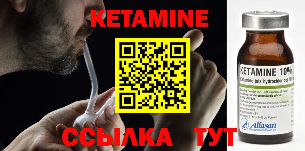Кетамин VHQ  Вход с VPN  Краснодар 