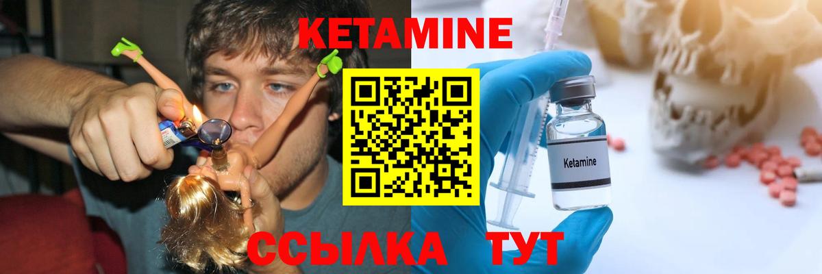 КЕТАМИН VHQ Краснодар