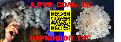 соль курить ск Аргун