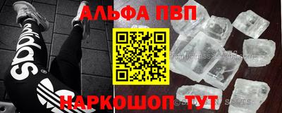 мяу мяу кристалл Апрелевка