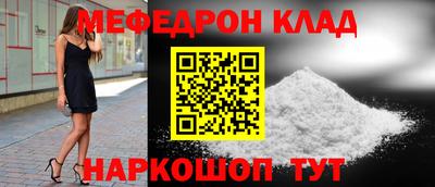 мяу мяу кристалл Апрелевка