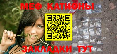 мяу мяу кристалл Апрелевка