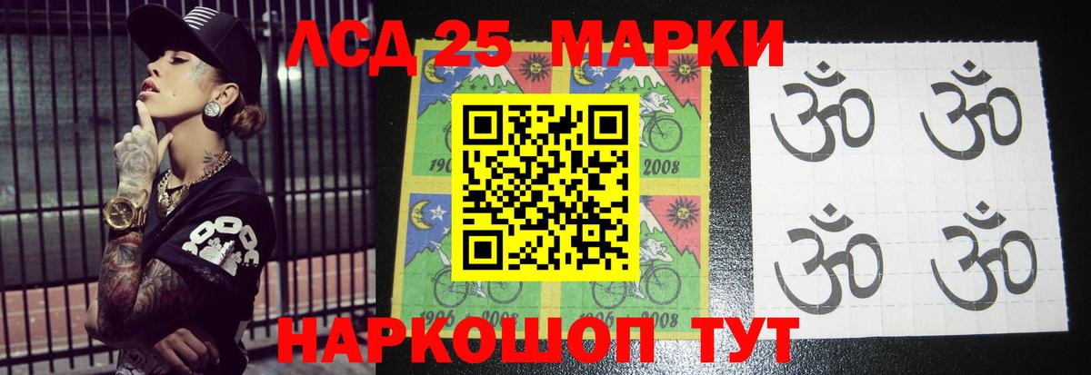 Лсд 25 экстази кислота Краснодар