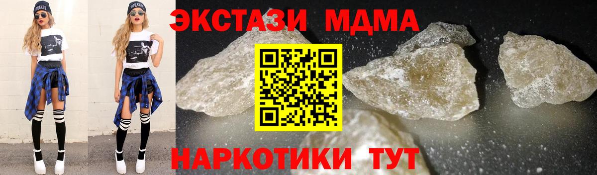 Краснодар  MDMA  Вход с VPN  MDMA кристаллы  МДМА VHQ 