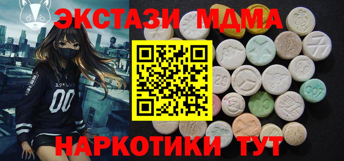 МДМА  MDMA crystal  Краснодар  МДМА crystal 