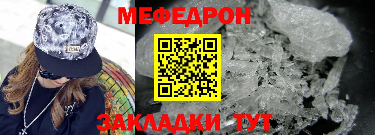 Меф mephedrone  Краснодар  МЯУ-МЯУ  Мефедрон  Мефедрон мяу мяу 