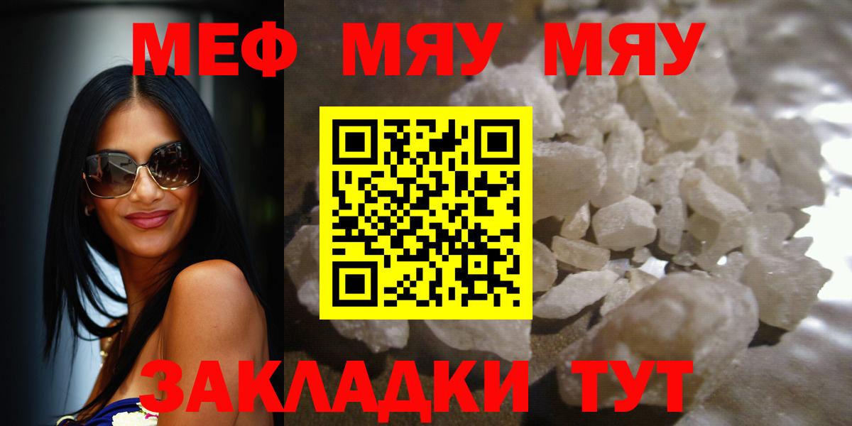 Мефедрон  Вход с VPN  Краснодар  Меф  МЕФ 4 MMC  МЕФ 4 MMC 