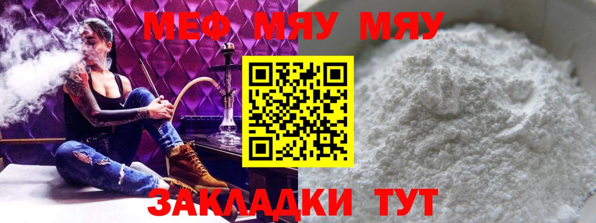 Мефедрон  Краснодар