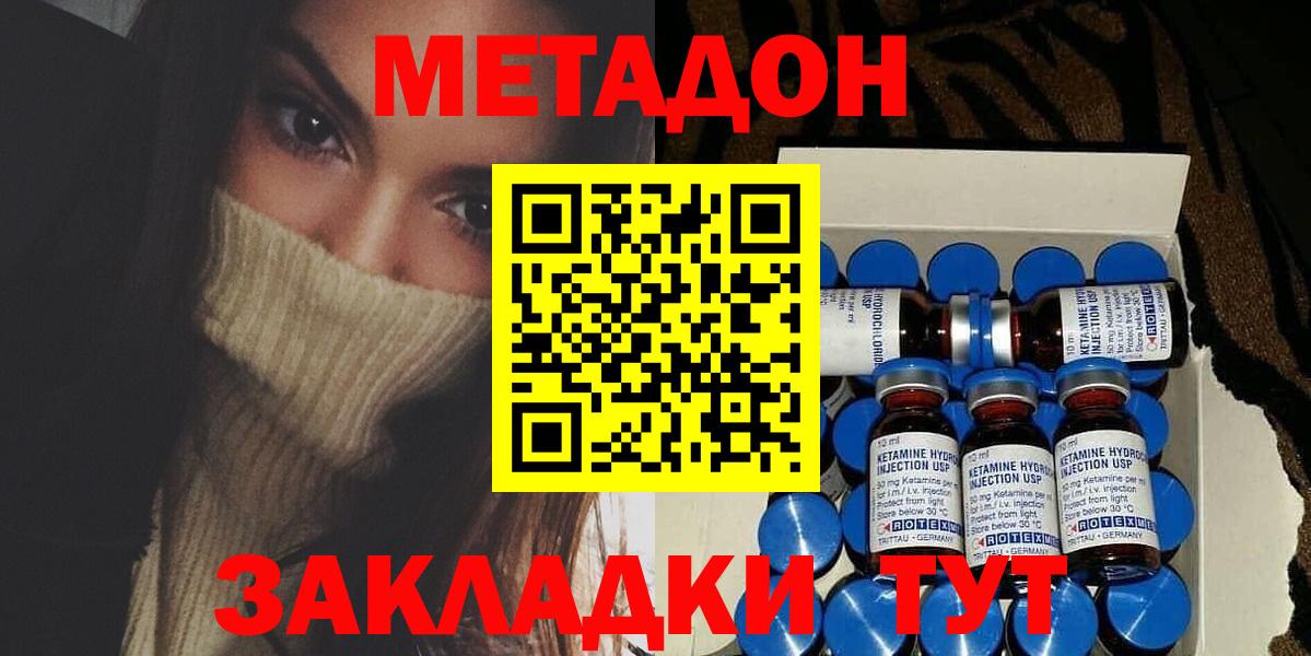 МЕТАДОН мёд Краснодар