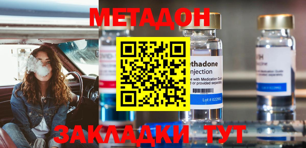 МЕТАДОН белоснежный  Вход с VPN  Краснодар 
