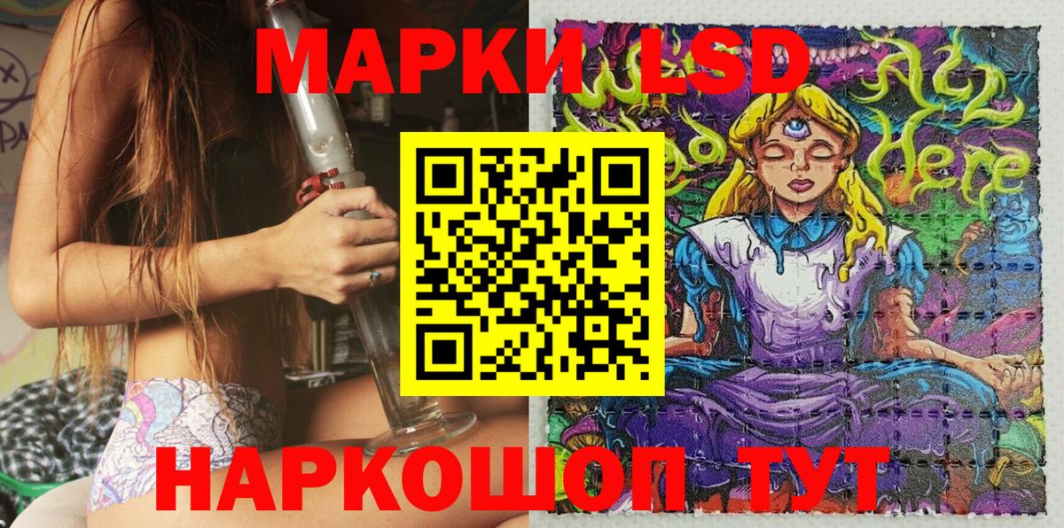 Наркотические марки 1500мкг Краснодар