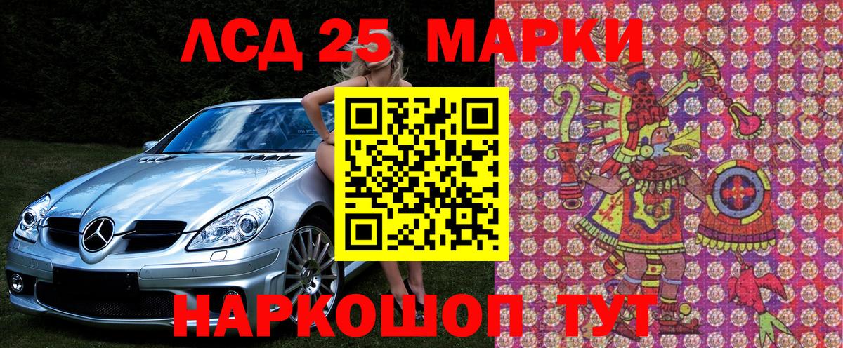 Наркотические марки 1,5мг  Краснодар 
