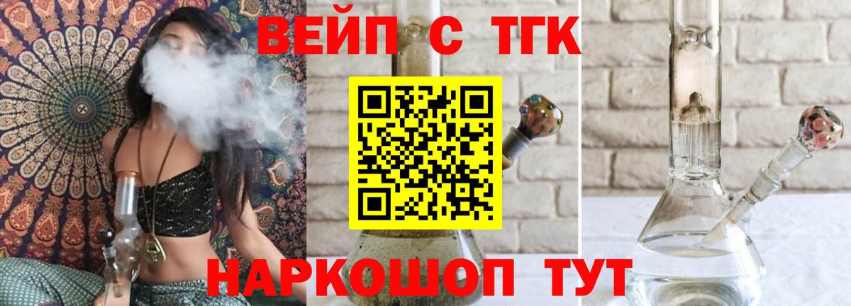 Краснодар  Дистиллят ТГК THC oil  Вход с VPN 