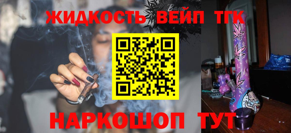 ТГК гашишное масло Краснодар