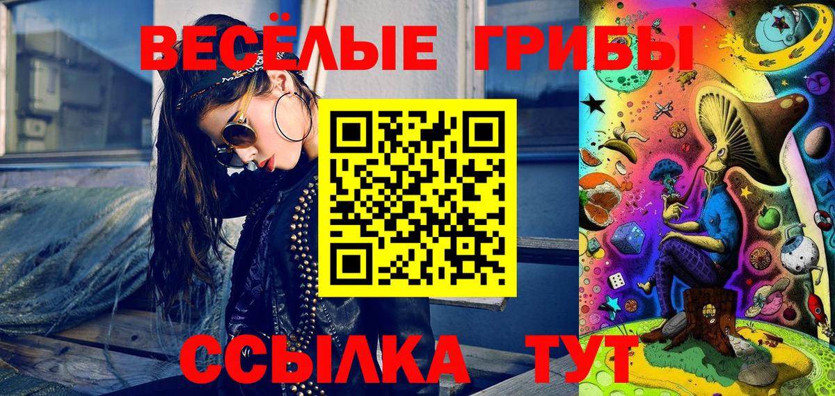 Псилоцибиновые грибы ЛСД  Вход с VPN  Галлюциногенные грибы прущие грибы  Краснодар 