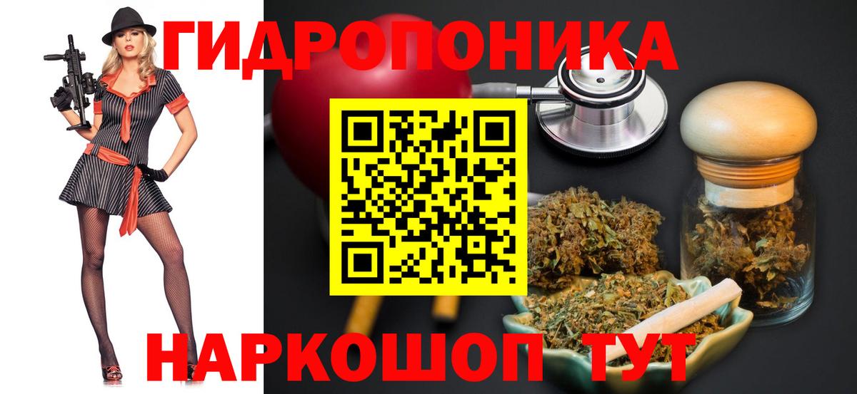 Краснодар  Конопля LSD WEED  Бошки марихуана Ganja  Вход с VPN  Марихуана Bruce Banner  Бошки марихуана White Widow 