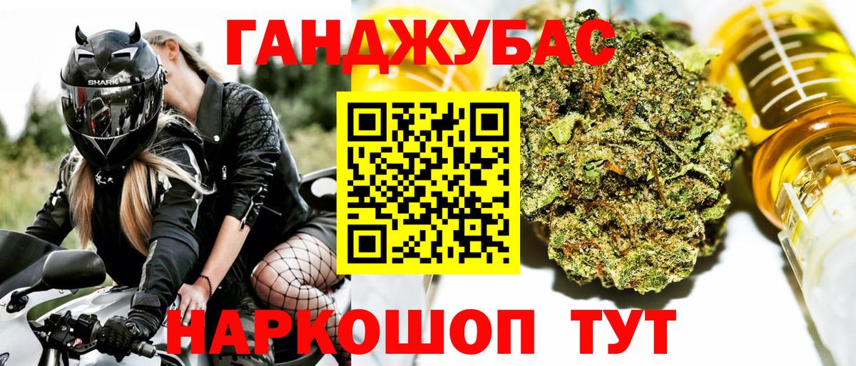 Марихуана план Краснодар